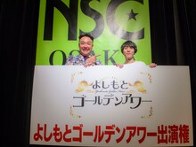 たむらけんじと山ノ内（左から）。