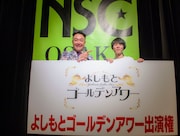 たむらけんじと山ノ内(左から)。