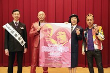 左から筋原章博区長、武田幸三、すっちー、谷口仁則。