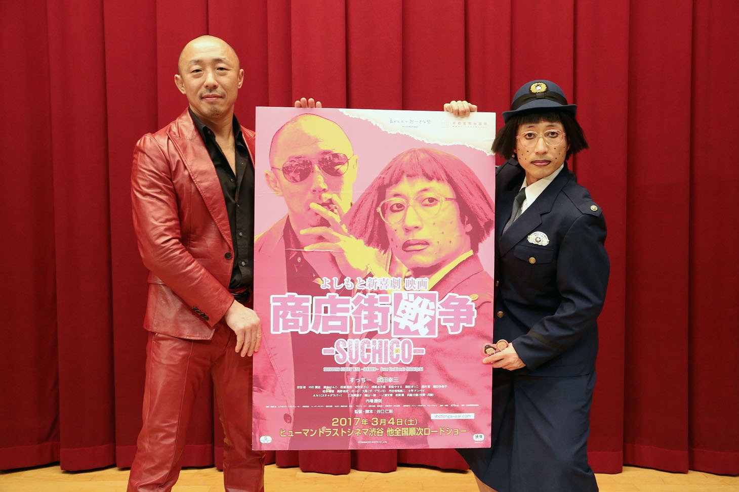 左から武田幸三、すっちー。