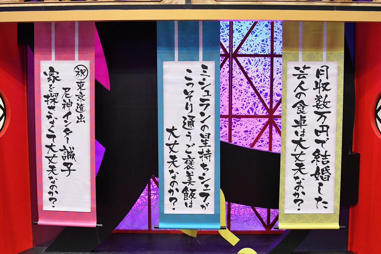 「メッセンジャーの○○は大丈夫なのか？」2月23日放送回の企画。(c)MBS
