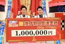 「第6回ytv漫才新人賞決定戦」で優勝した吉田たち。(c)読売テレビ