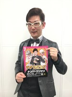 「サイクロンZ 初単独BESTネタライブ ナンバーワンマン」に臨むサイクロンZ。