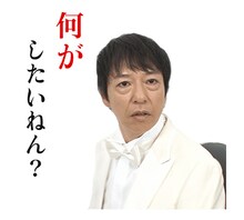 LINEスタンプ「板尾創路 大胆アングルでぼやくスタンプ」のイメージ。(c)YOSHIMOTO KOGYO CO.,LTD