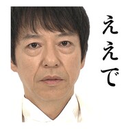 LINEスタンプ「板尾創路 大胆アングルでぼやくスタンプ」のイメージ。(c)YOSHIMOTO KOGYO CO.,LTD