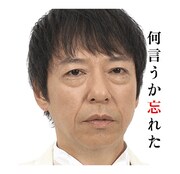 LINEスタンプ「板尾創路 大胆アングルでぼやくスタンプ」のイメージ。(c)YOSHIMOTO KOGYO CO.,LTD