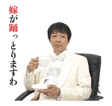 LINEスタンプ「板尾創路 大胆アングルでぼやくスタンプ」のイメージ。(c)YOSHIMOTO KOGYO CO.,LTD