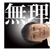 LINEスタンプ「板尾創路 大胆アングルでぼやくスタンプ」のイメージ。(c)YOSHIMOTO KOGYO CO.,LTD