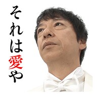 LINEスタンプ「板尾創路 大胆アングルでぼやくスタンプ」のイメージ。(c)YOSHIMOTO KOGYO CO.,LTD