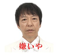 LINEスタンプ「板尾創路 大胆アングルでぼやくスタンプ」のイメージ。(c)YOSHIMOTO KOGYO CO.,LTD