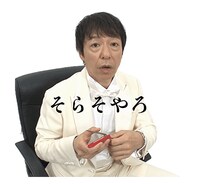 LINEスタンプ「板尾創路 大胆アングルでぼやくスタンプ」のイメージ。(c)YOSHIMOTO KOGYO CO.,LTD