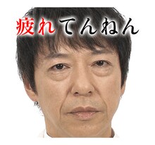 LINEスタンプ「板尾創路 大胆アングルでぼやくスタンプ」のイメージ。(c)YOSHIMOTO KOGYO CO.,LTD