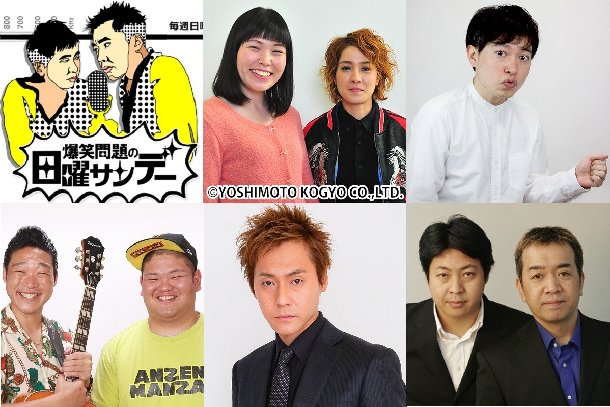 「爆笑問題の日曜サンデー」内の公開生放送「サンデーくまモン寄席」の出演者たち。