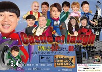 「キャッスル・オブ・ラフ～バクション大魔王と選ばれし勇者たち～」チラシ