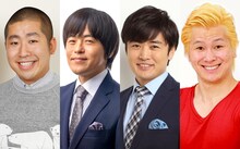 新バラエティ番組「良かれと思って！」MCの（左から）ハライチ澤部、バカリズム、劇団ひとり、メイプル超合金カズレーザー。