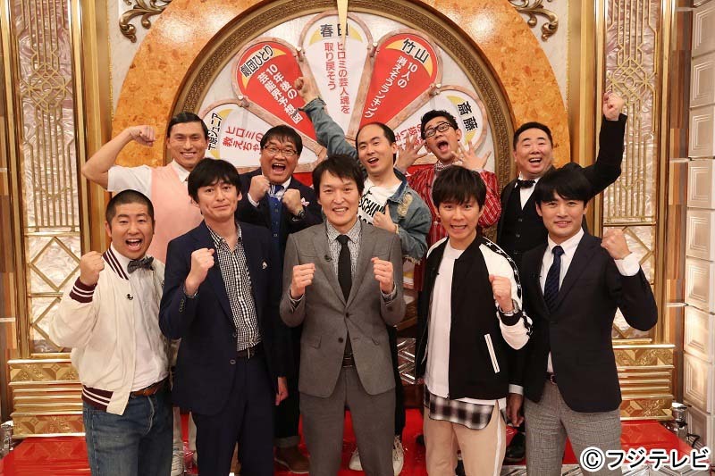「土曜プレミアム『お客様と10人』」でMCを務める芸人たち。