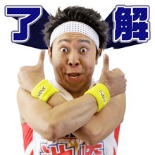 LINEスタンプ「サンシャイン池崎 ボイスで空前絶後ォ！」のイメージ。