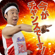 LINEスタンプ「サンシャイン池崎 ボイスで空前絶後ォ！」のイメージ。