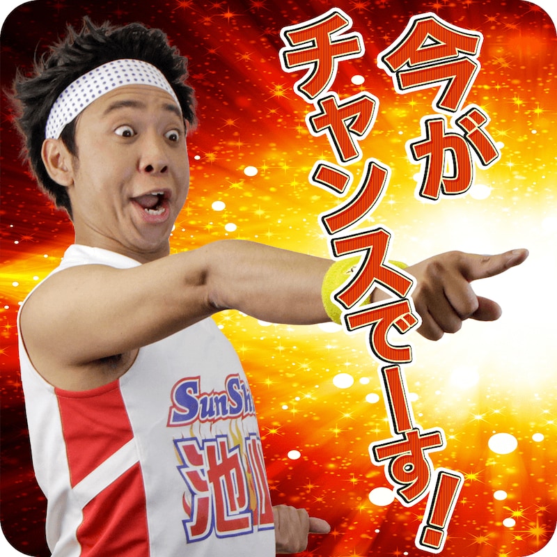 LINEスタンプ「サンシャイン池崎 ボイスで空前絶後ォ！」のイメージ。