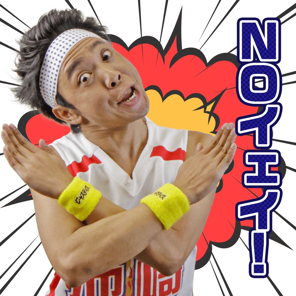 LINEスタンプ「サンシャイン池崎 ボイスで空前絶後ォ！」のイメージ。