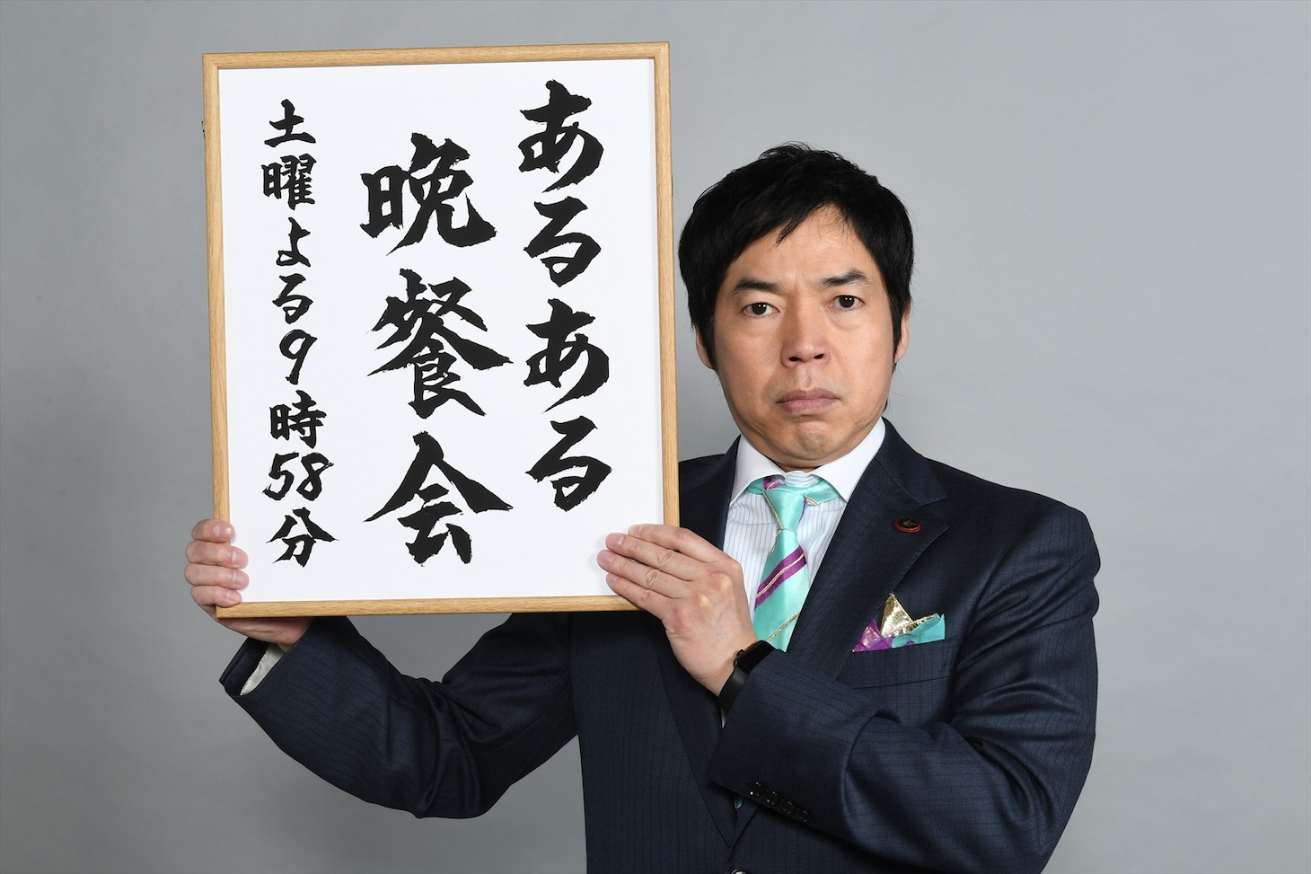 「土曜▽あるある晩餐会」MCの今田耕司。(c)テレビ朝日