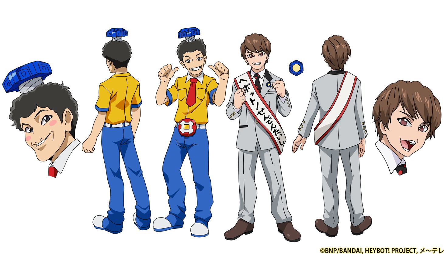 「ヘボット！」に登場する流れ星のキャラクタービジュアル。
