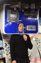 天竺鼠・川原扮するWi-Fi。
