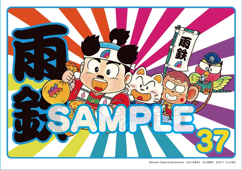 「桃太郎電鉄芸人」とコラボした「アメトーーク！」DVD＆Blu-ray Vol.37のオリジナル着せ替えジャケット。