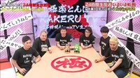 「極楽とんぼ『KAKERU TV』～24時間AbemaTV生JACK～」の様子。