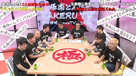 「極楽とんぼ『KAKERU TV』～24時間AbemaTV生JACK～」の様子。
