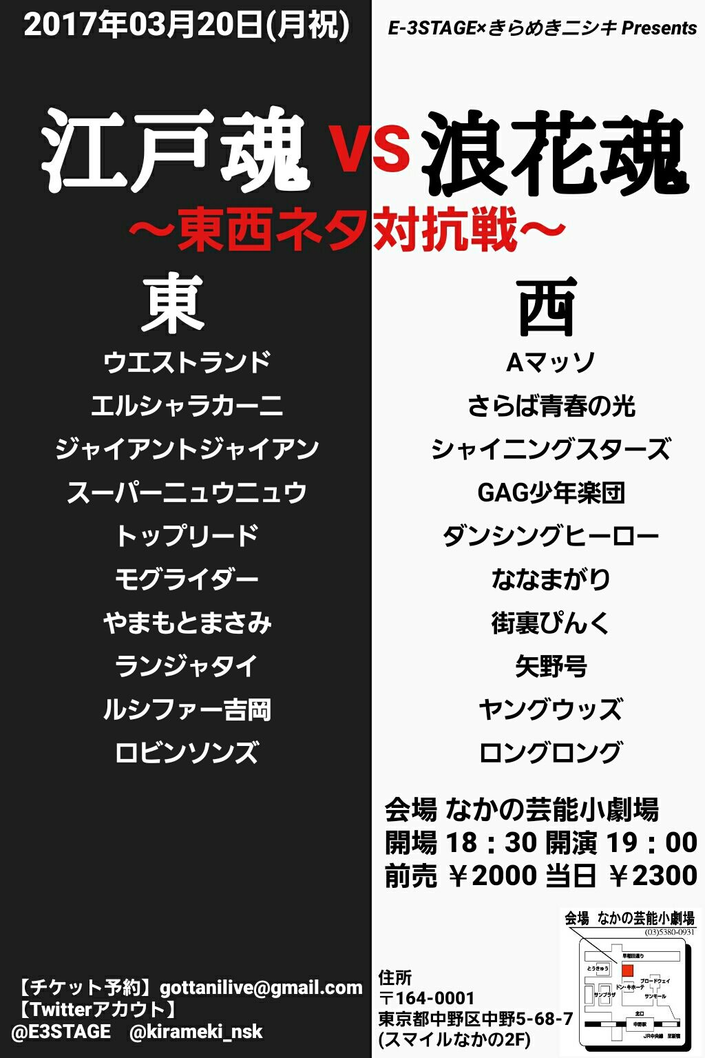 ウエストランド モグライダー さらば Aマッソら組が東西ネタ対抗戦 お笑いナタリー ウエストランド モグライダー さらば Aマッソら組が東西ネタ対抗戦 お笑いナタリー