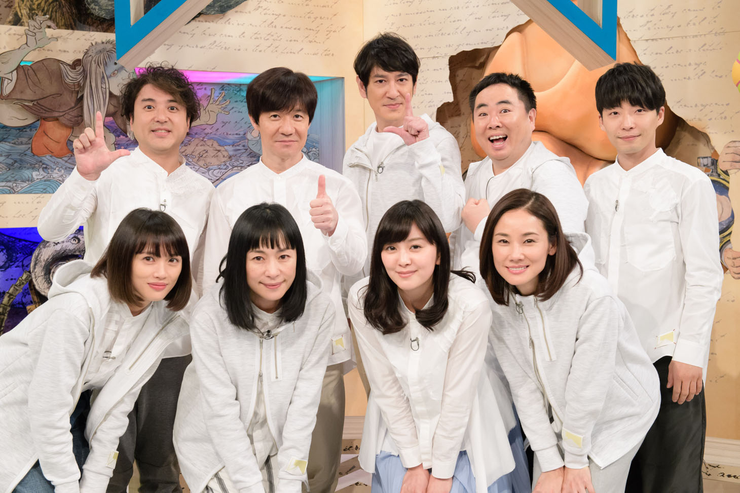 後列左からムロツヨシ、内村光良、ココリコ田中、ドランクドラゴン塚地、星野源。前列左から臼田あさ美、西田尚美、石橋杏奈、吉田羊。(c)NHK