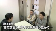 佐久間宣行プロデューサー（左）からドッキリ報告を受ける千鳥。
