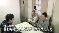 佐久間宣行プロデューサー（左）からドッキリ報告を受ける千鳥。