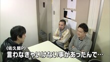 佐久間宣行プロデューサー（左）からドッキリ報告を受ける千鳥。