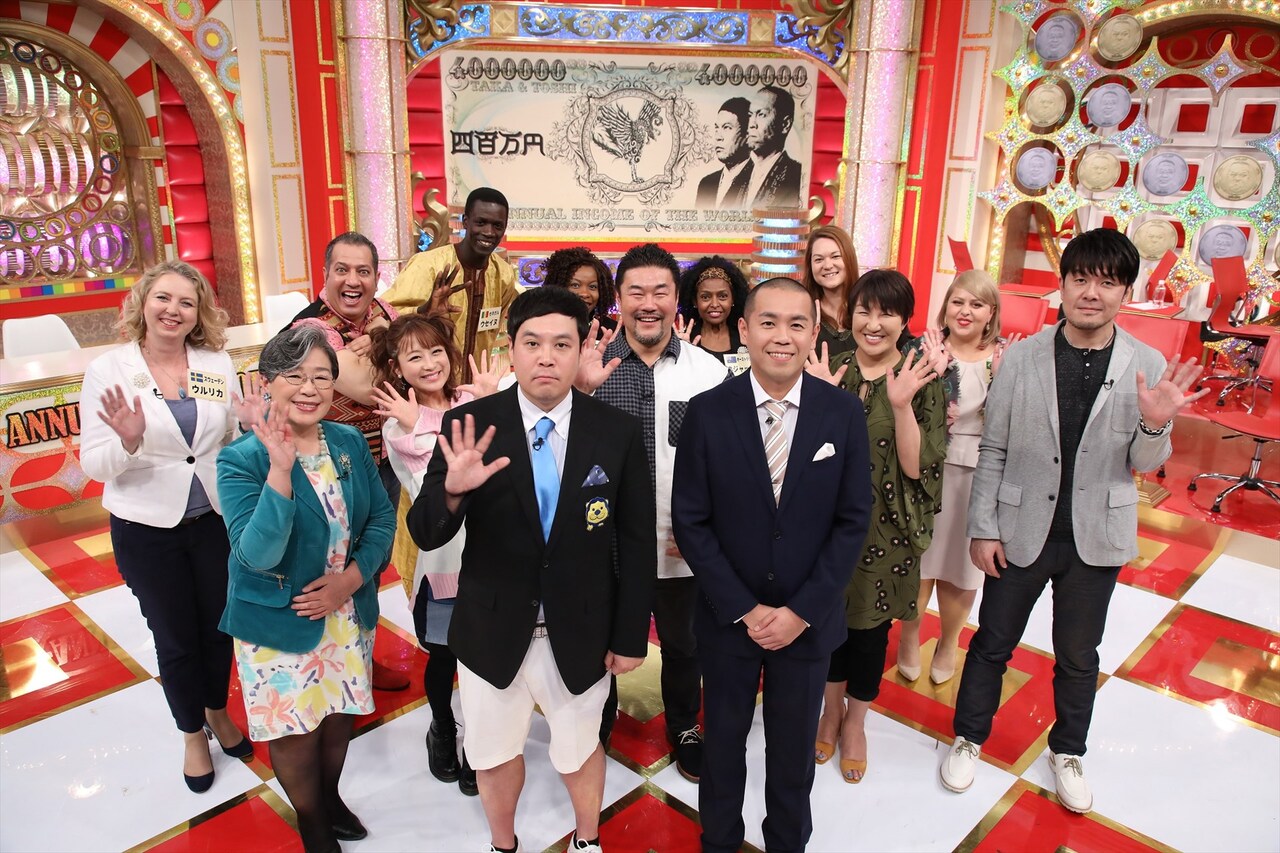 「世界の年収400マン」に出演するMCのタカアンドトシ（前列中央）、ゲストの土田晃之（右端）ら。(c)CTV