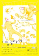 ザ・ギース単独ライブ「Private Yellow」フライヤー