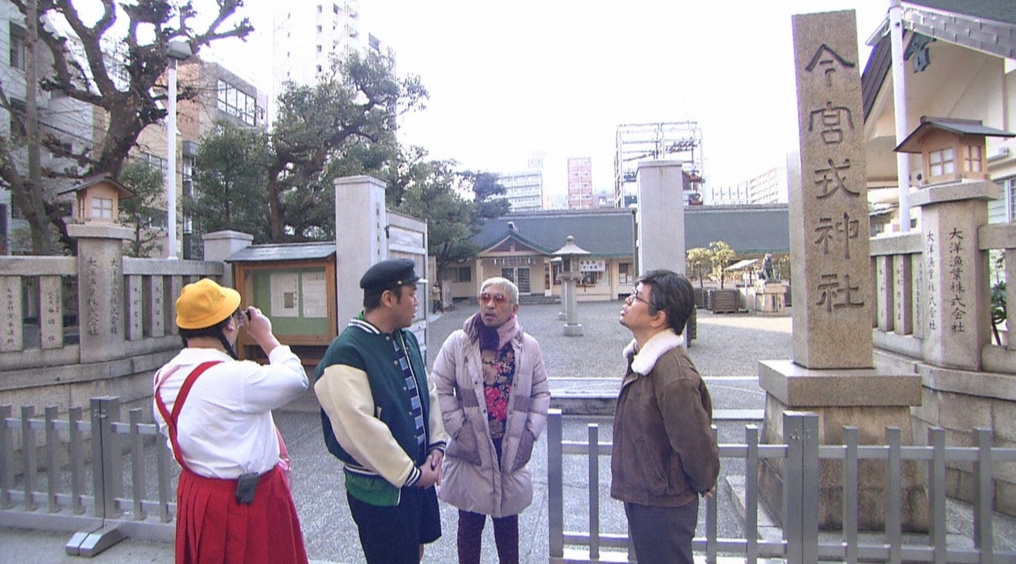 「松本家の休日」で今宮戎神社を訪れる出演者たち。(c)ABC