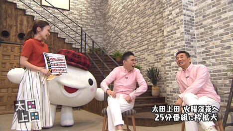 「太田上田」のワンシーン。(c)中京テレビ