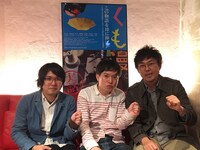 左から、小林稔昌監督、脳みそ夫、中川学。