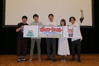 左からアメリカザリガニ平井、松本慶祐監督、よゐこ有野、内田真礼、小野賢章。
