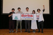 左からアメリカザリガニ平井、松本慶祐監督、よゐこ有野、内田真礼、小野賢章。