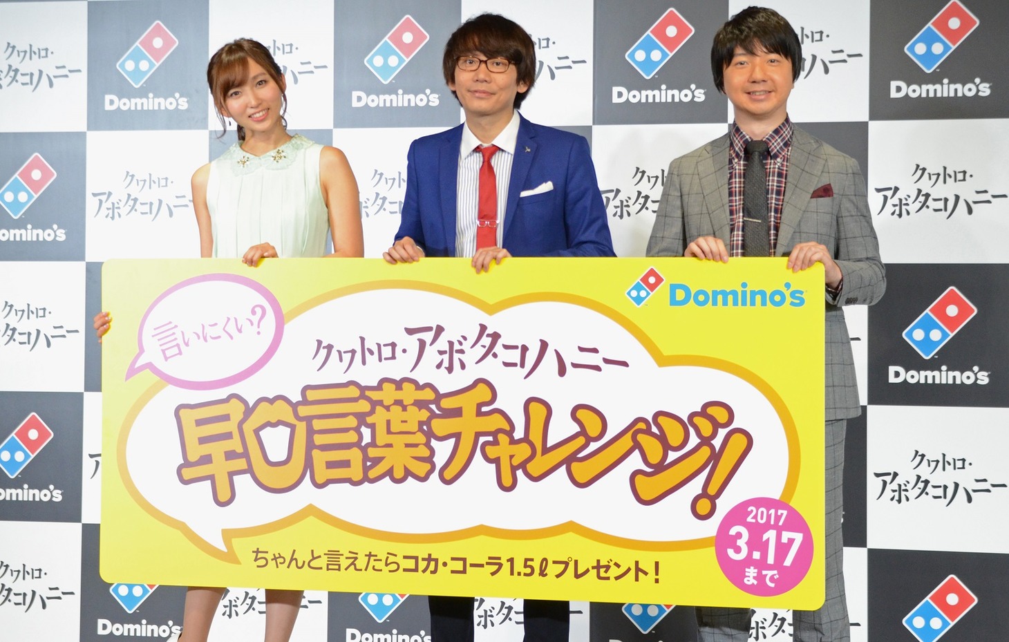 左から吉木りさ、三四郎。