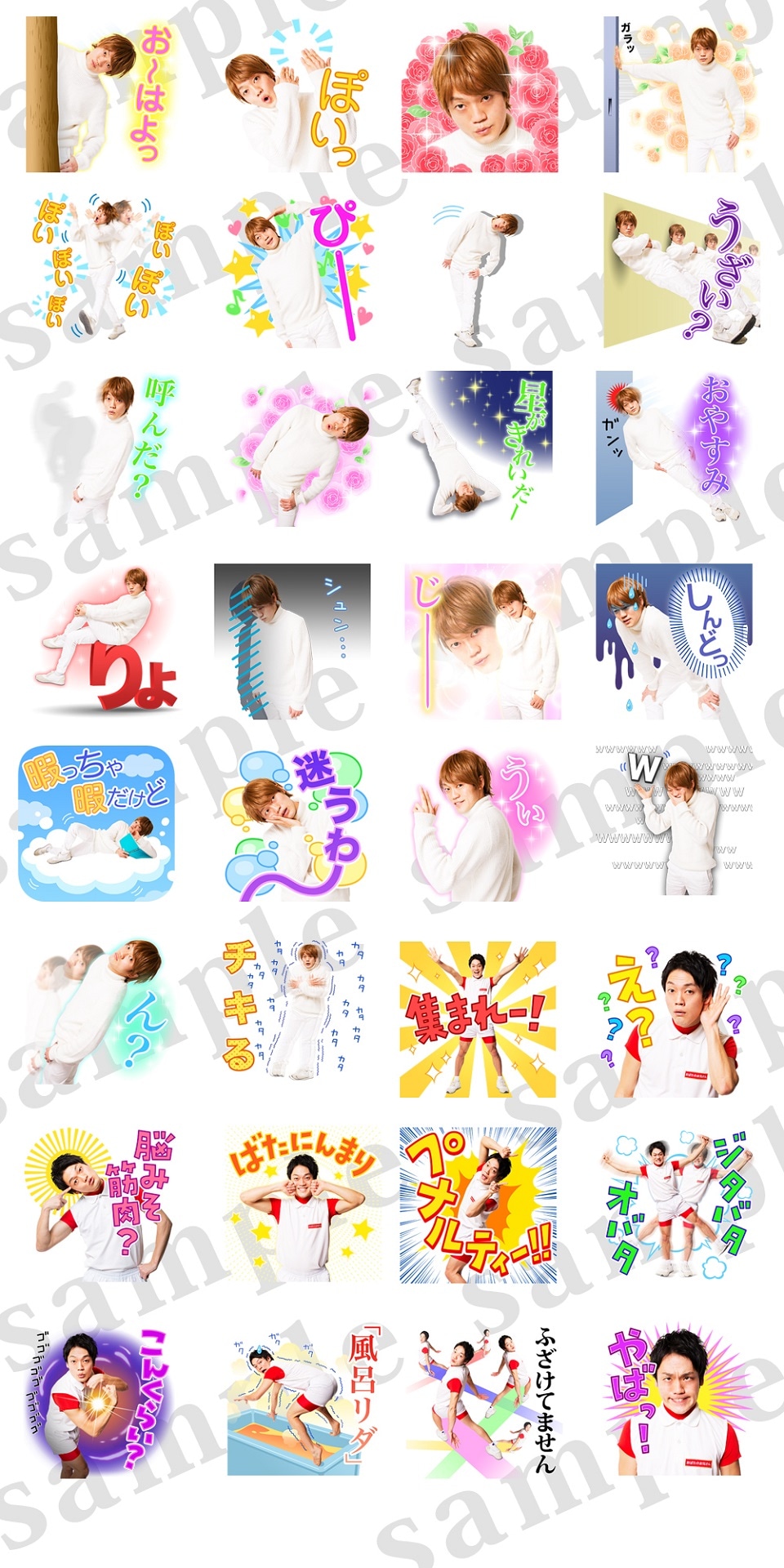 LINEスタンプ「おばたのお兄さん」イメージ