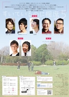 「すいているのに相席5」フライヤー（裏面）