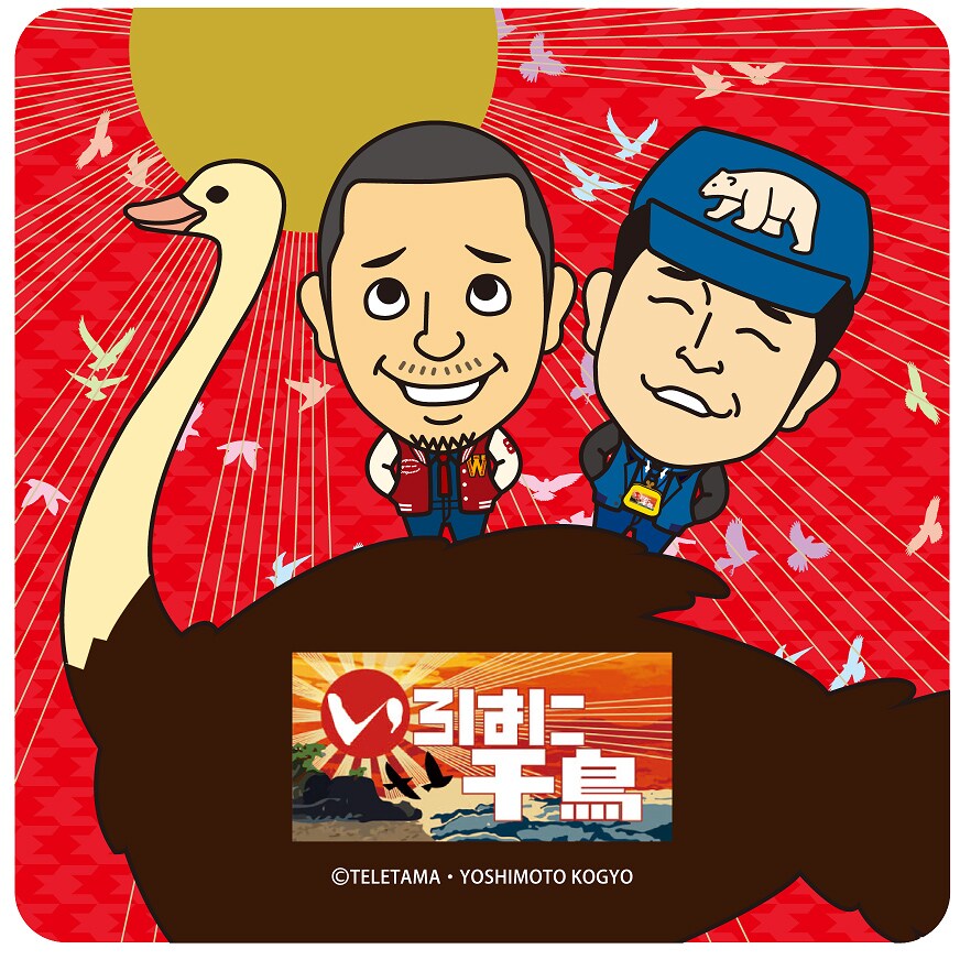 いろはに千鳥」DVD第4弾発売、3巻同時購入者に先着で特製ハンドタオル