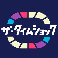 「ザ・タイムショック 新クイズ王決定戦SP 2017春」ロゴ (c)テレビ朝日