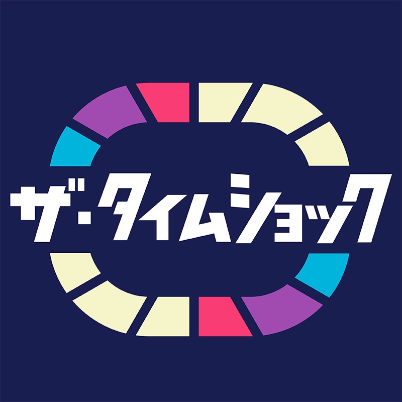 「ザ・タイムショック 新クイズ王決定戦SP 2017春」ロゴ (c)テレビ朝日