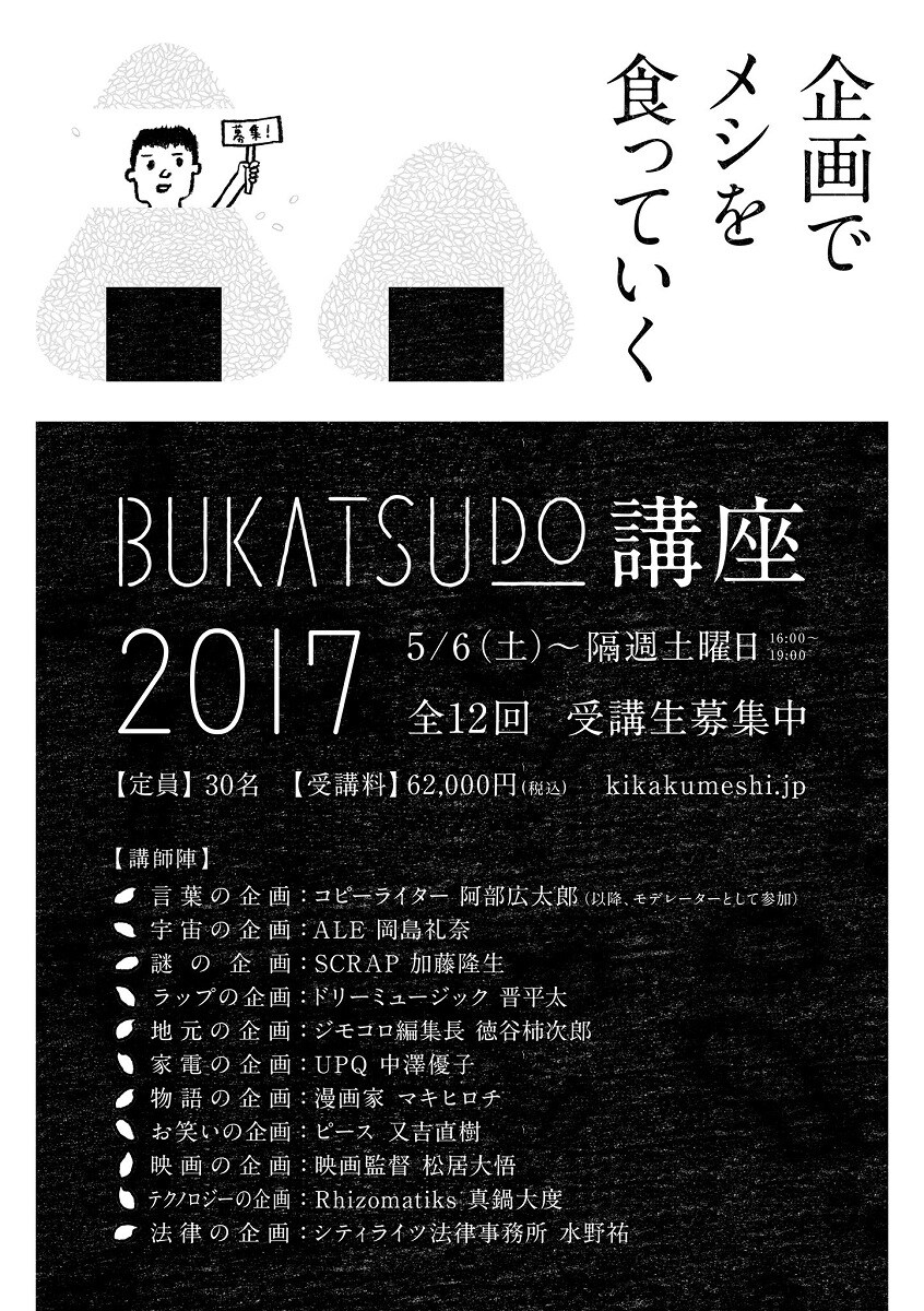 ピース又吉、お笑いの企画に関する講義を実施「企画でメシを食っていく」