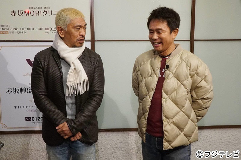 ダウンタウン